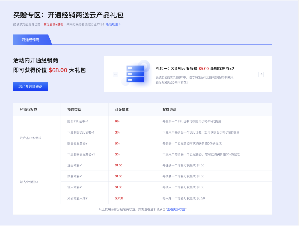 Gname云端狂欢节
