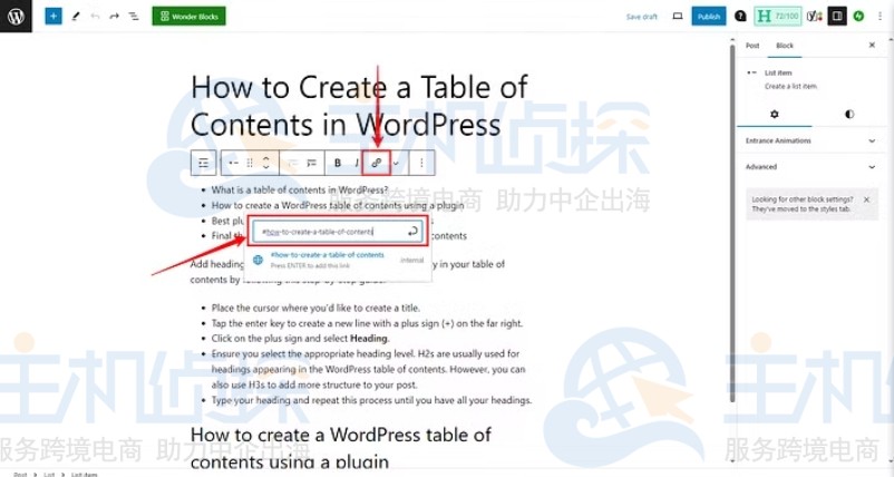 创建可单击的目录