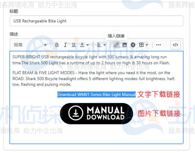 添加文件下载链接