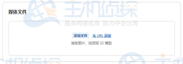 Shopify产品图片和视频上传