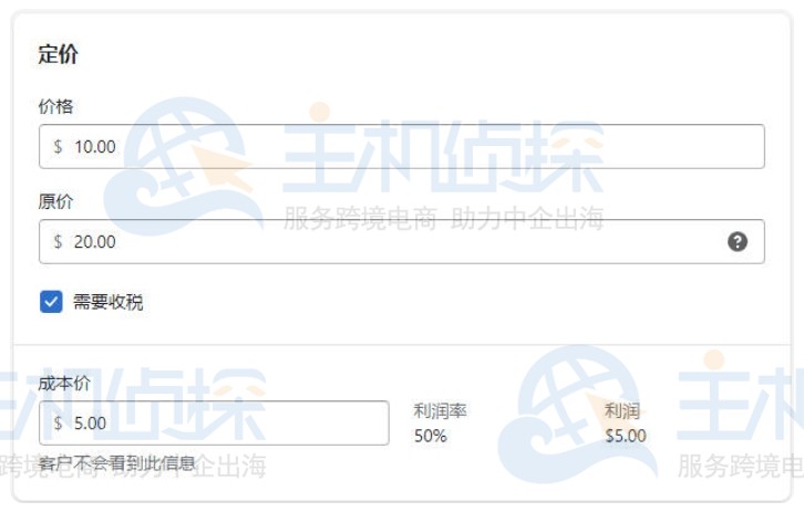 Shopify价格和原价设置