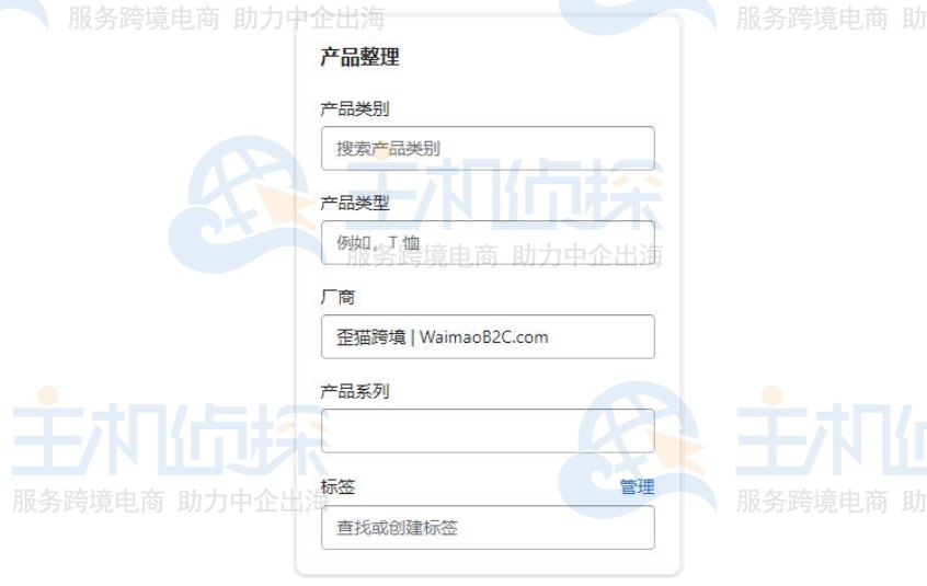Shopify产品整理设置