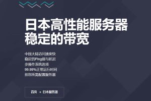 HostEase日本服务器