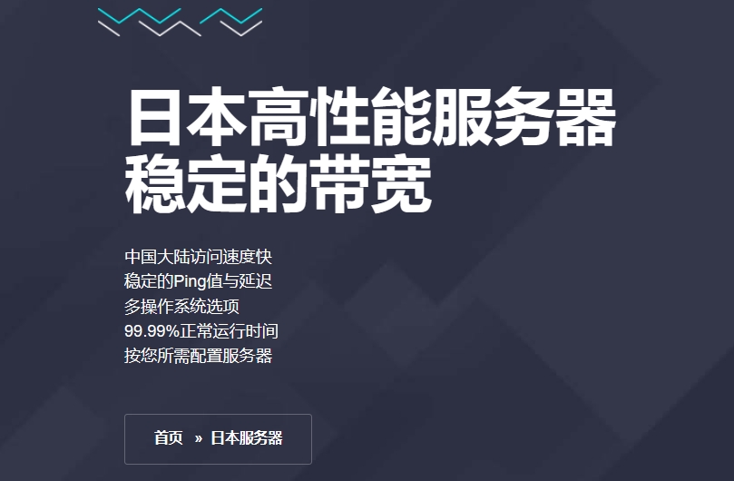 HostEase日本服务器