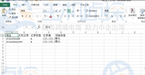 导出全部解析7号记录