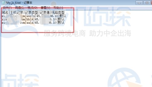 导出全部解析7号记录