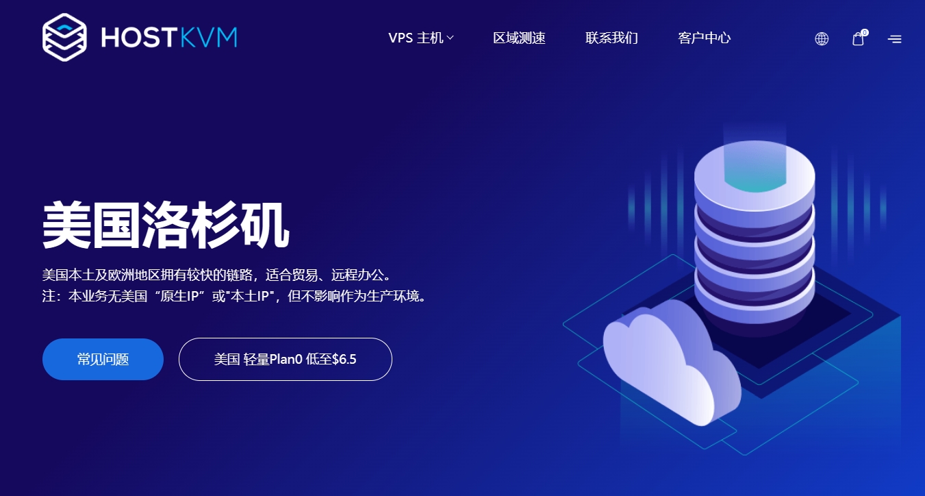 HostKvm美国VPS