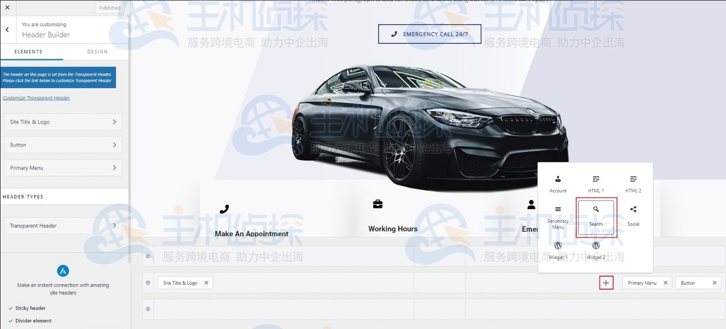 使用Astra标头构建器添加搜索