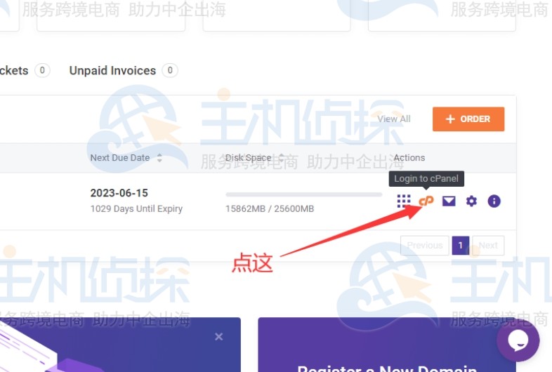 cPanel按钮并点击
