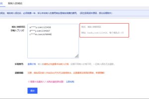 填写域名及转移密码