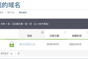 Hostease用户管理