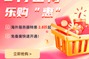 恒创科技5月活动