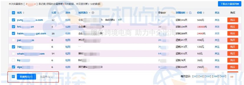 一口价显示页面