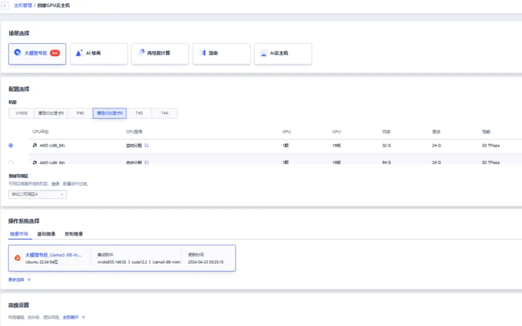 优刻得GPU云主机