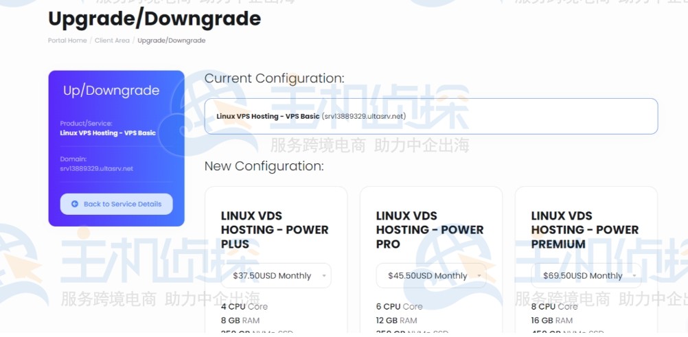 终极主机用户管理界面