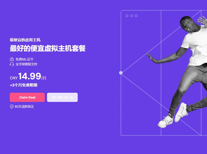 Hostinger低价虚拟主机