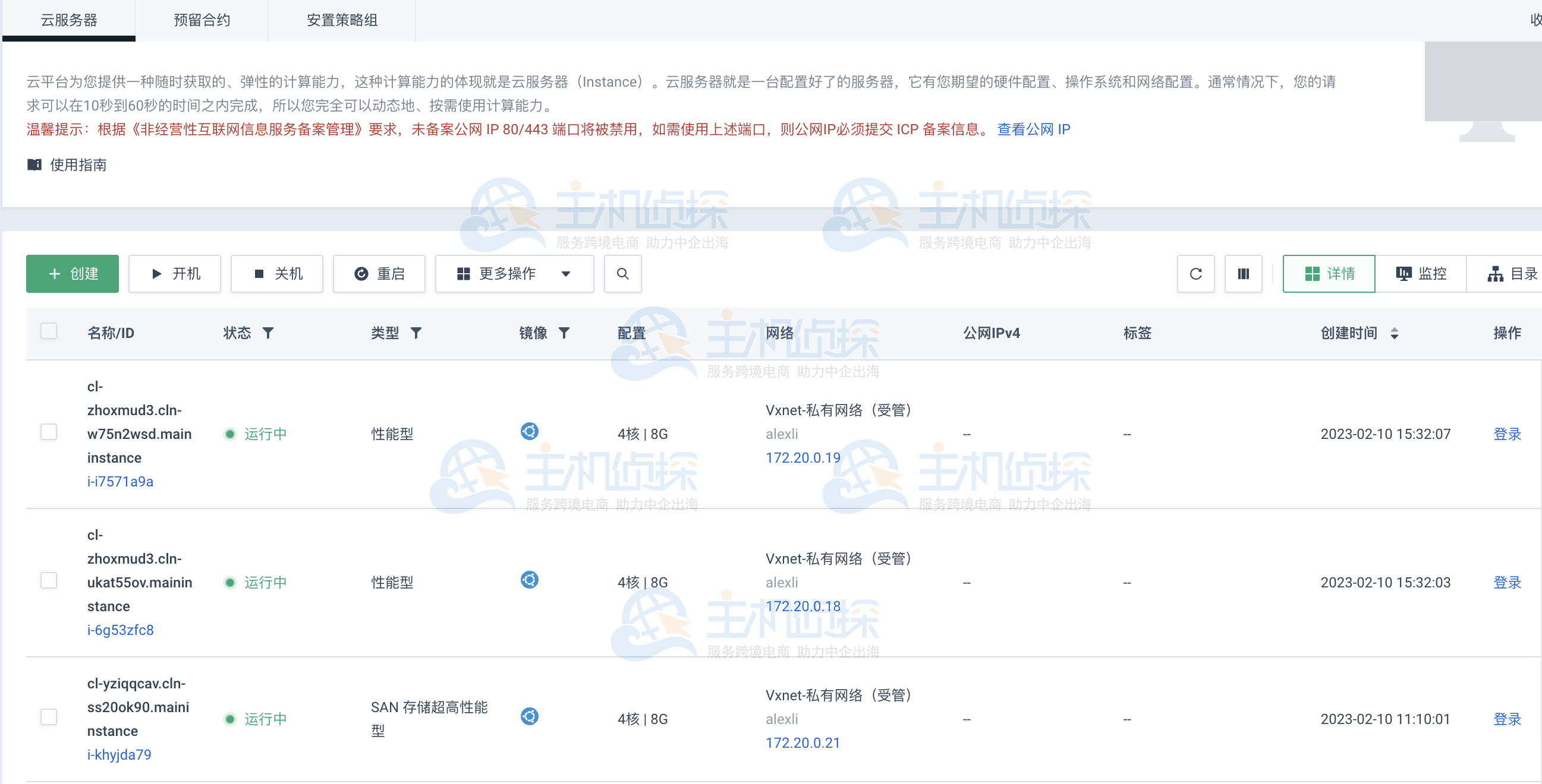 PetaExpress云服务器购买