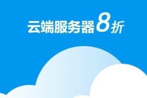 V5 Server五月优惠活动 香港云服务器8折优惠低至20.8元/月