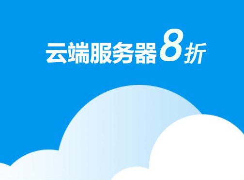 V5 Server优惠活动