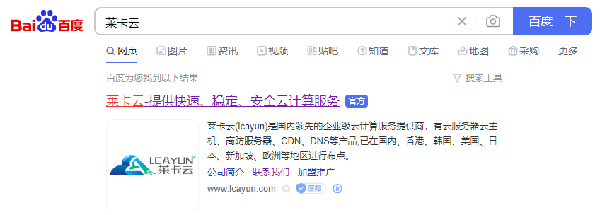 莱卡云香港BGP服务器评测