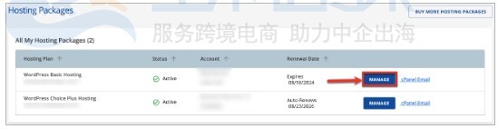BlueHost美国主机方案升级