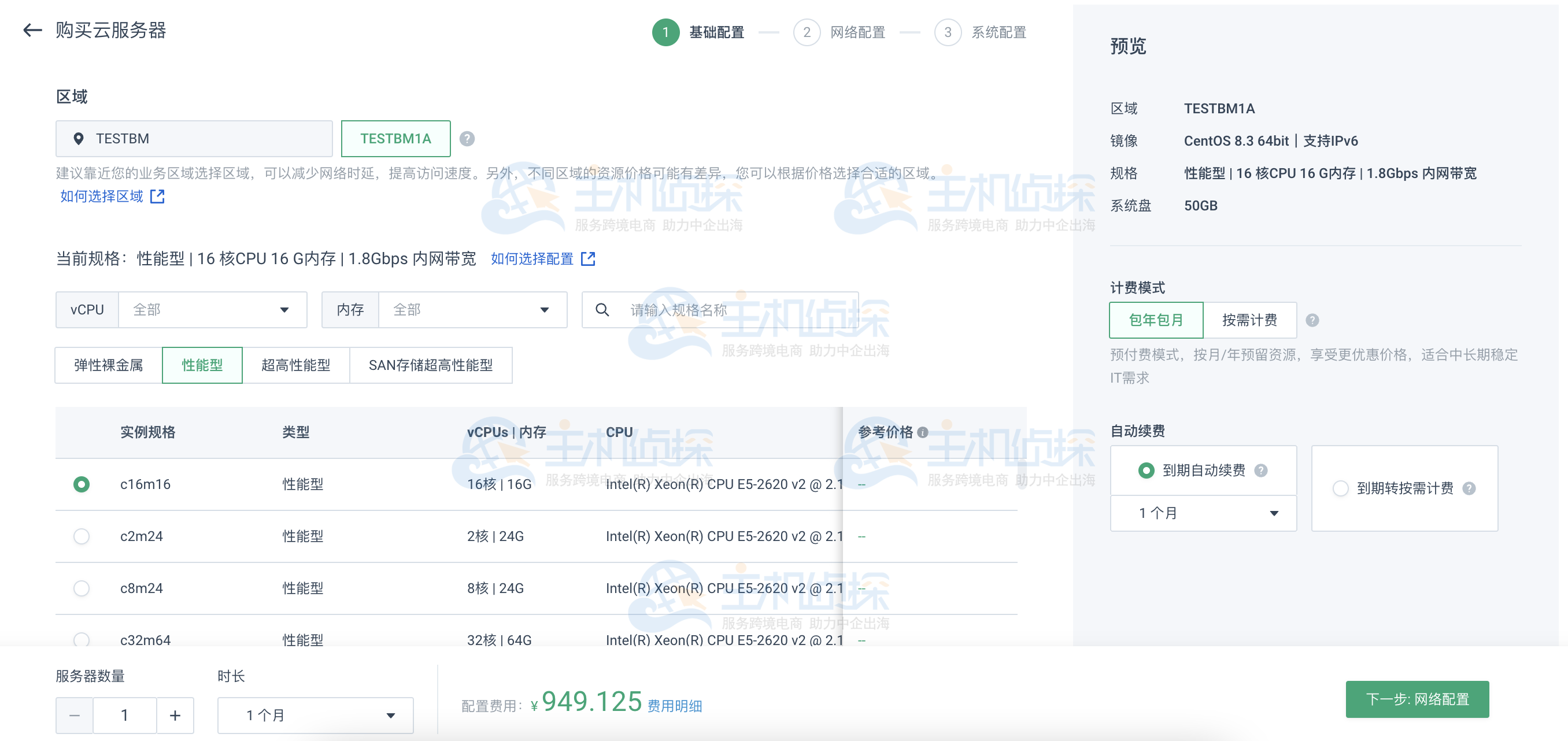 PetaExpress云服务器购买