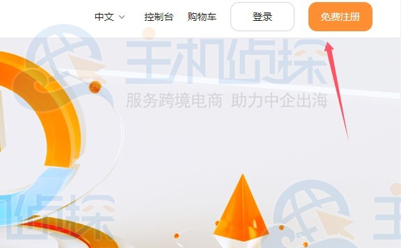 RAKsmart美国高防服务器购买教程