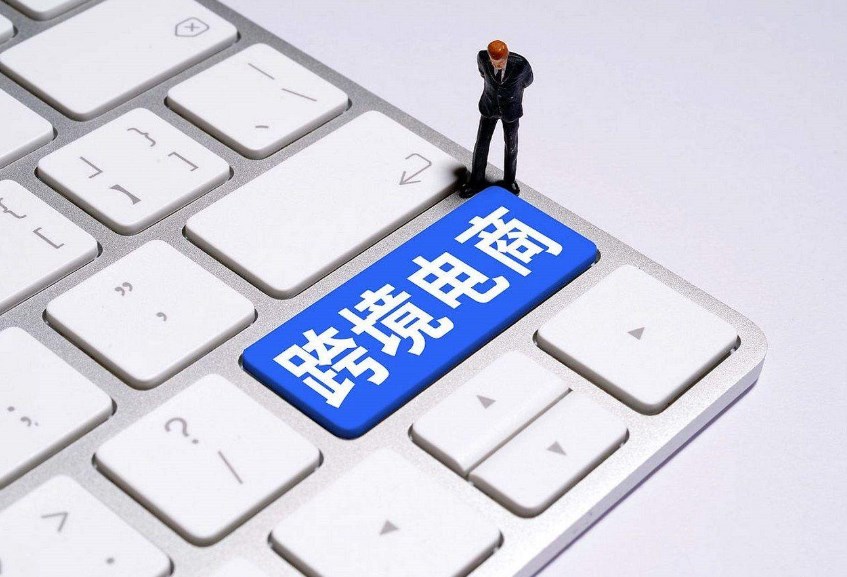 跨境电商收款平台