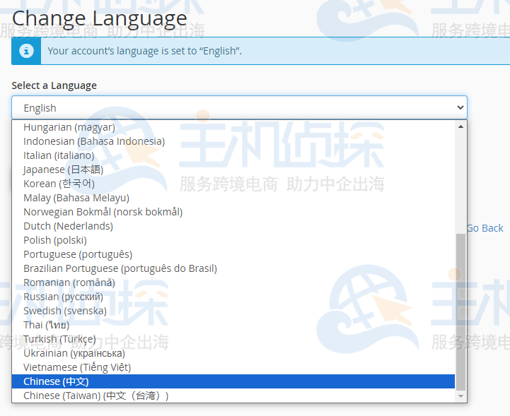 修改WHM面板的语言