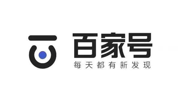 百家号蓝V