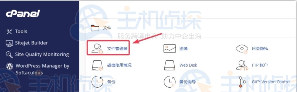 选择文件管理器