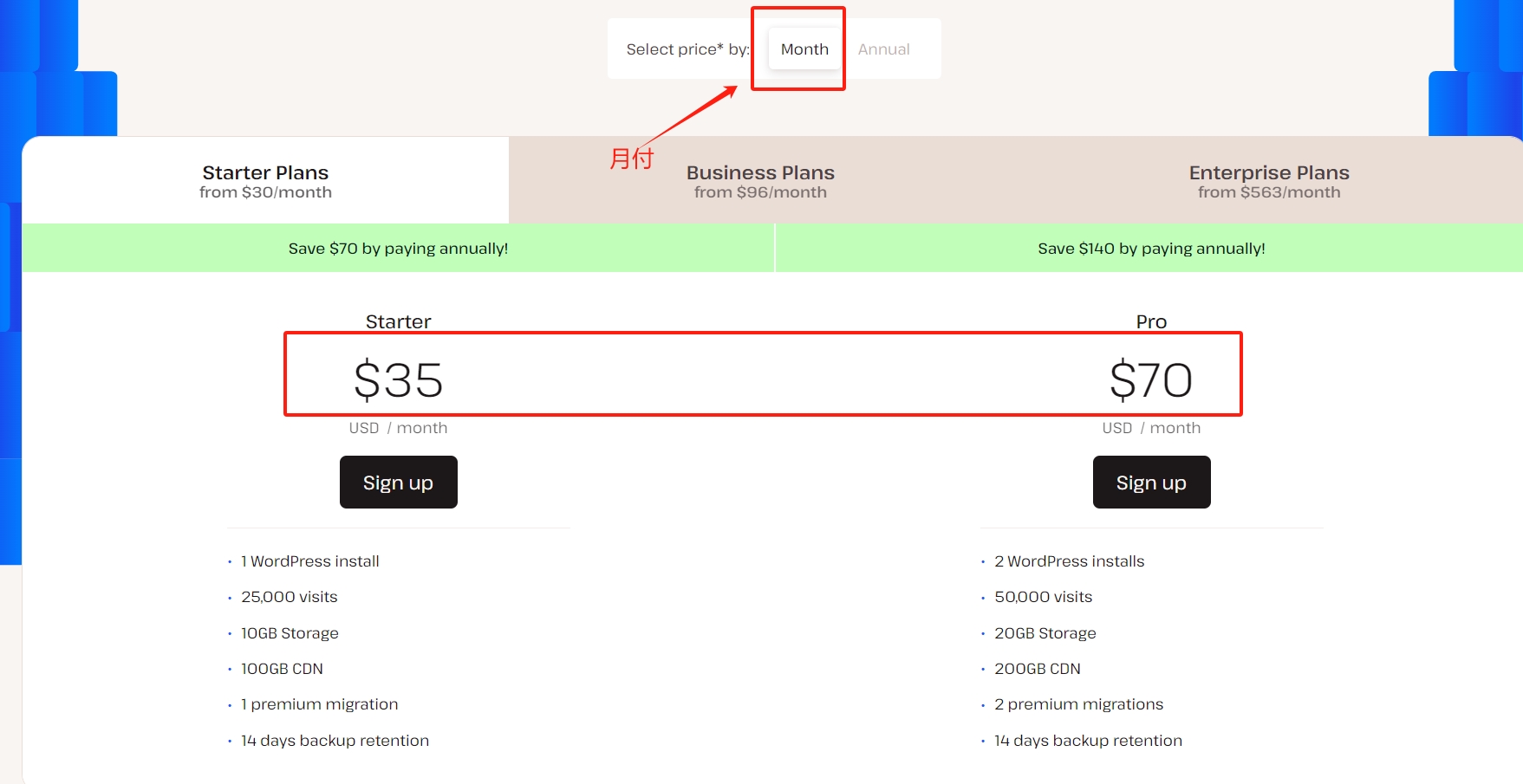 Kinsta Starter Plans月付方案