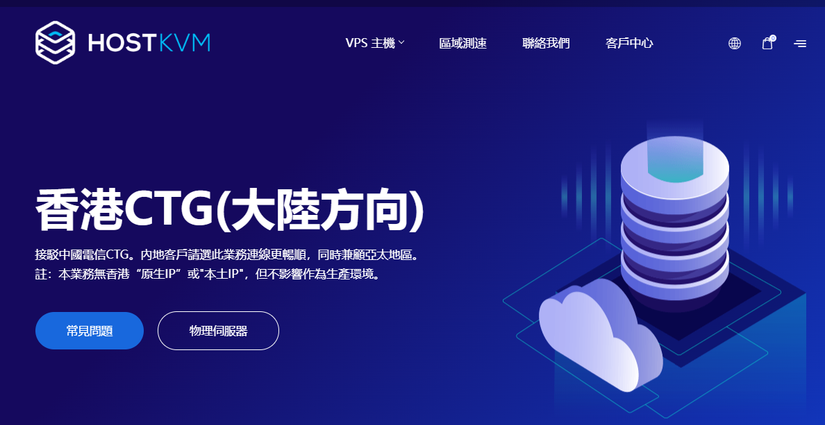 HostKvm香港VPS活动