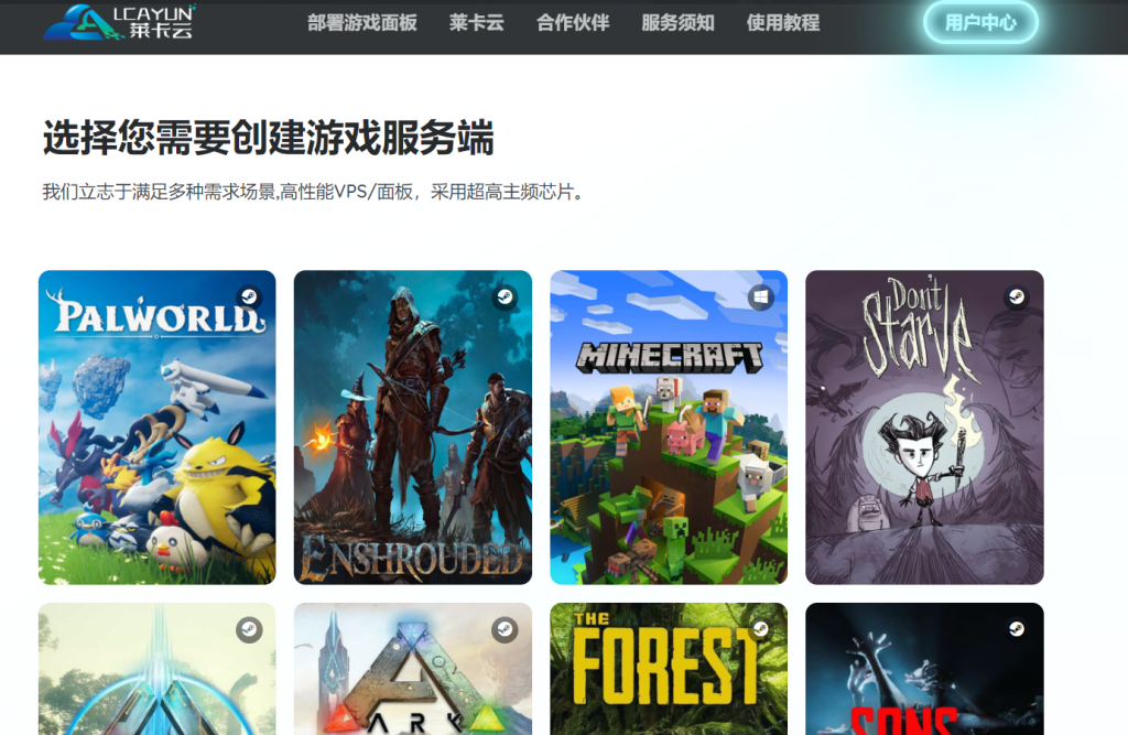 莱卡云限时秒杀活动