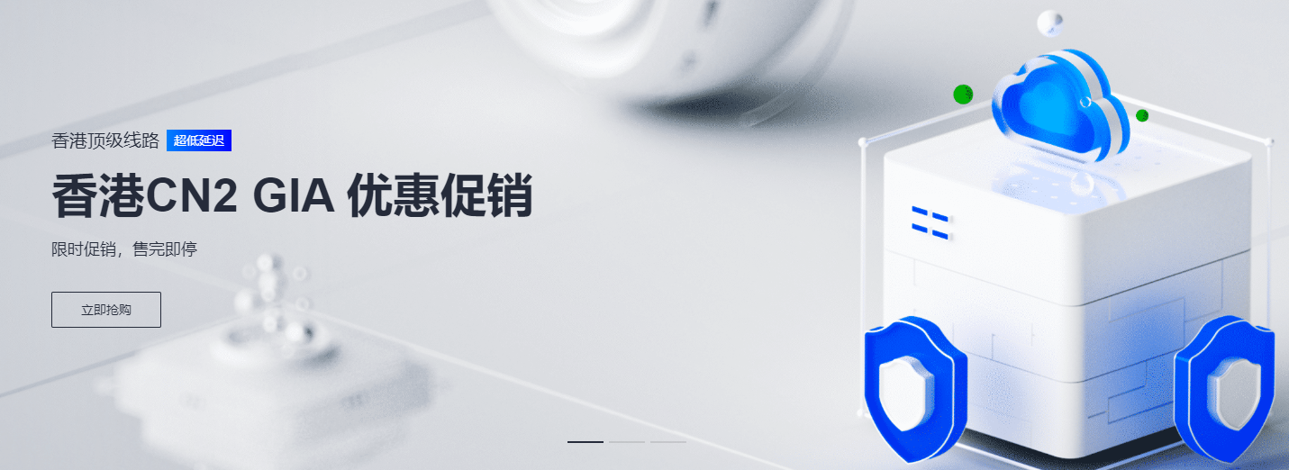 莱卡云限时秒杀活动