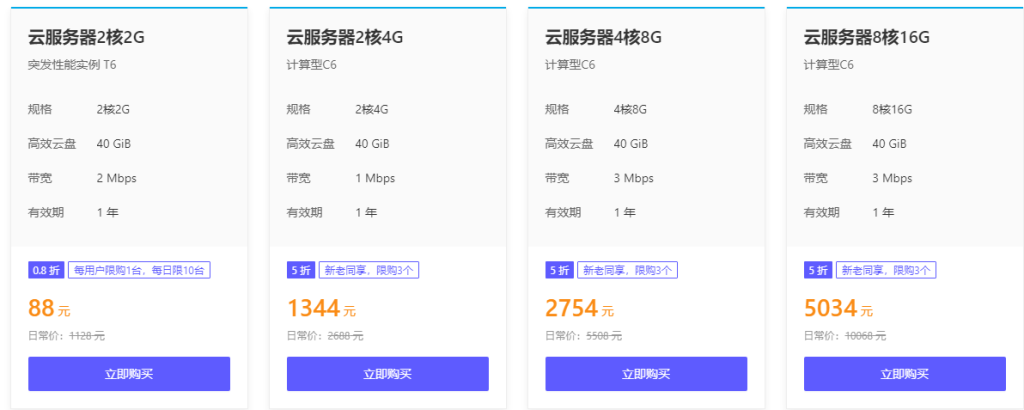 七牛云年中焕新季活动