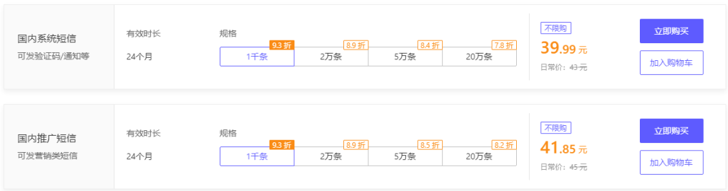 七牛云年中焕新季活动