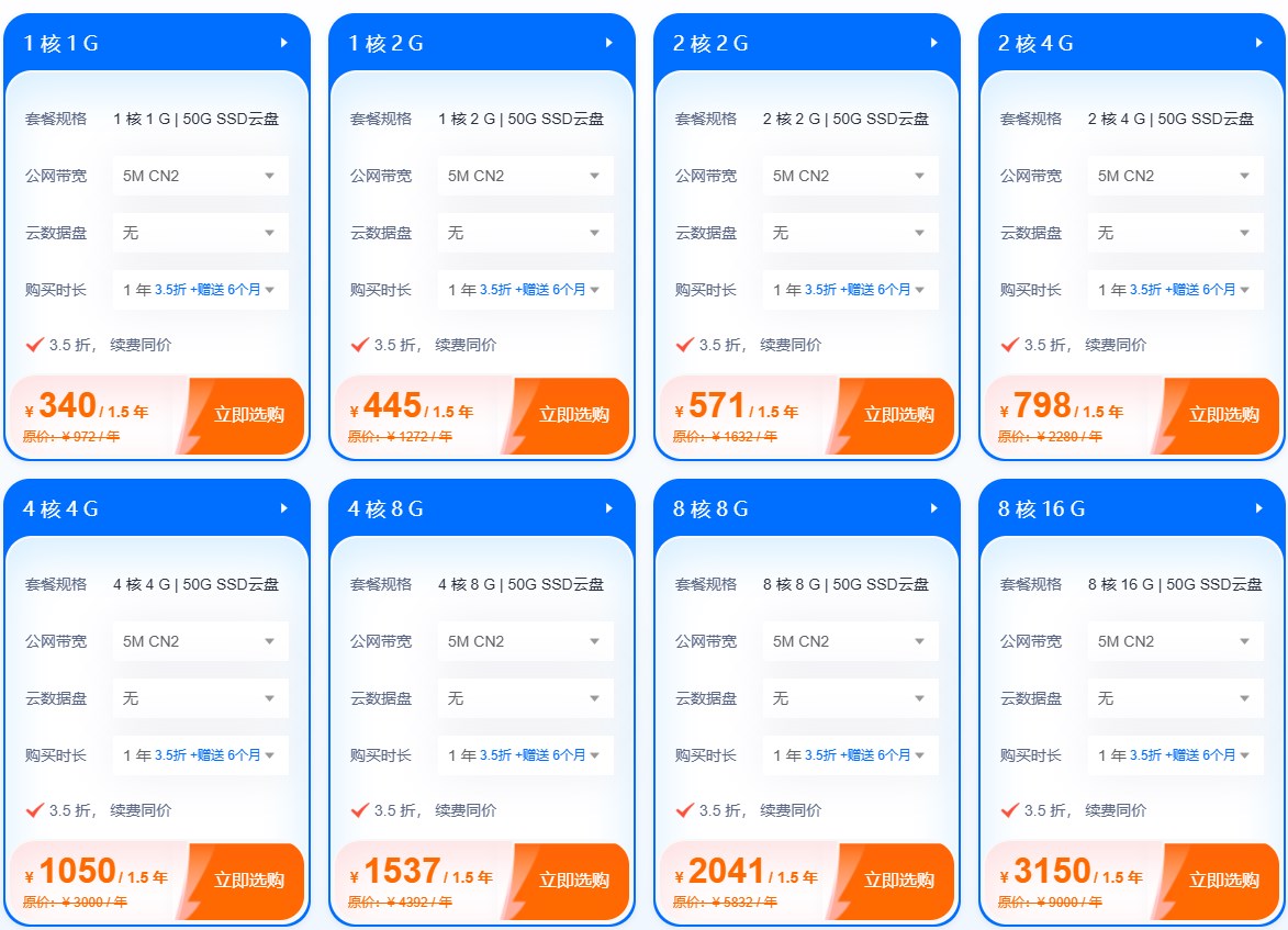 恒创科技618狂欢