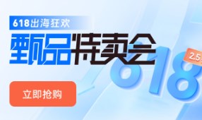 恒创科技618狂欢出海 云服务器低至11.7元/月 全场服务器低至2.5折 轻量云买3年送2年