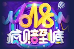 PetaExpress云平台618活动