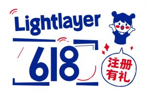 Lightlayer618超值秒杀