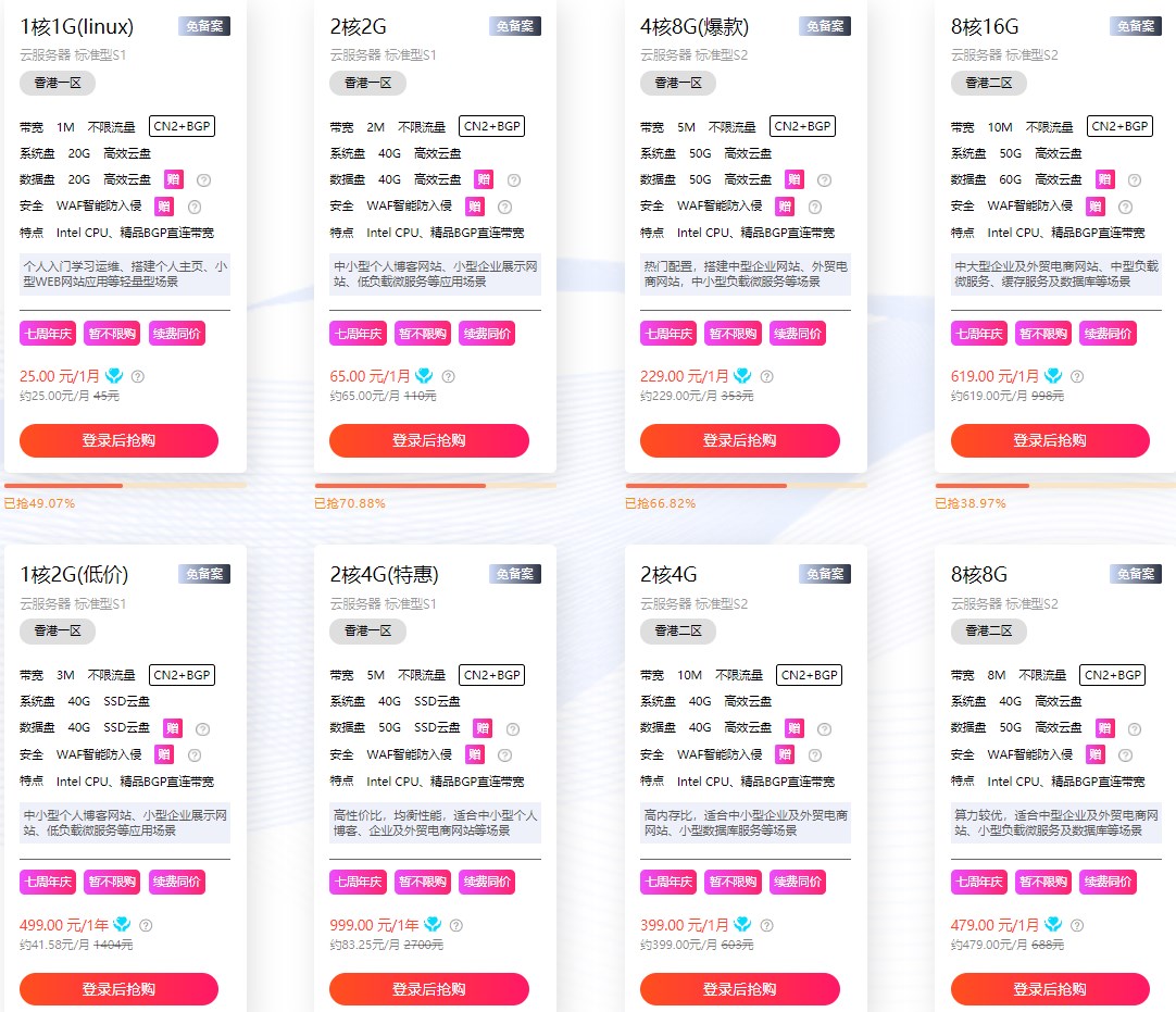 硅云香港云服务器