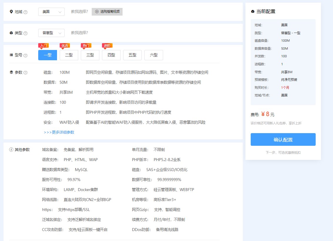 硅云香港/美国云虚拟主机