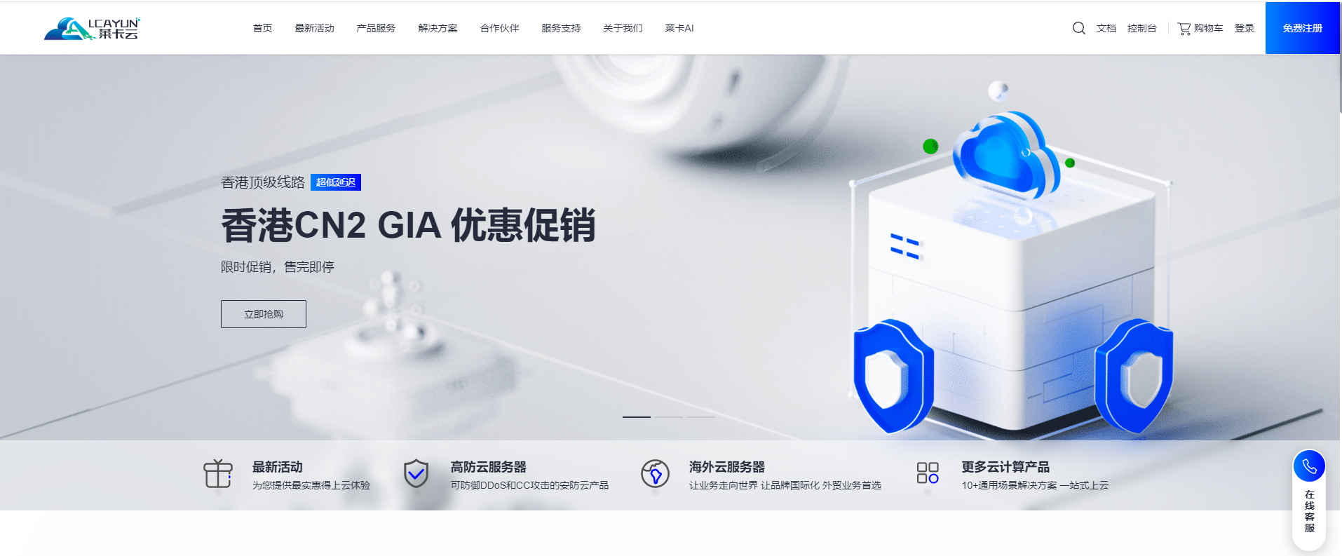 莱卡云韩国CN2服务器速度