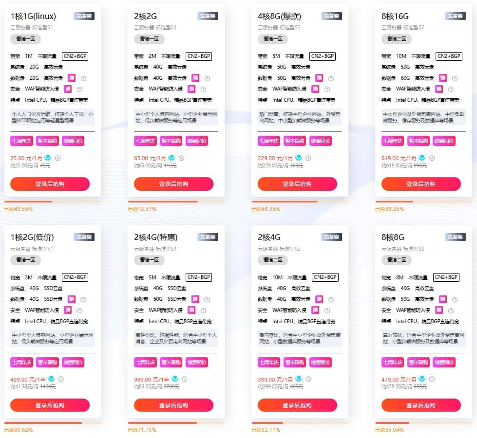 硅云香港云服务器