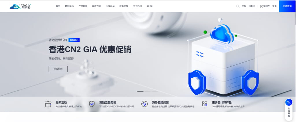 莱卡云美国CN2 GIA云服务器