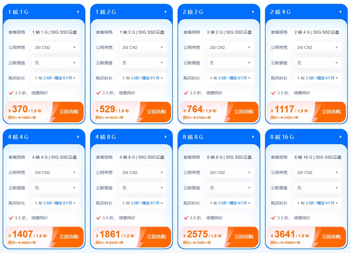 恒创科技618狂欢