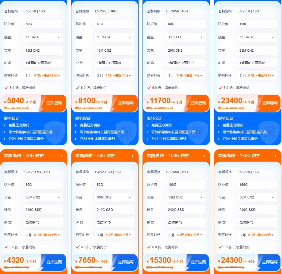 恒创科技618狂欢