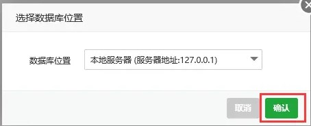 从宝塔面板服务器获取数据