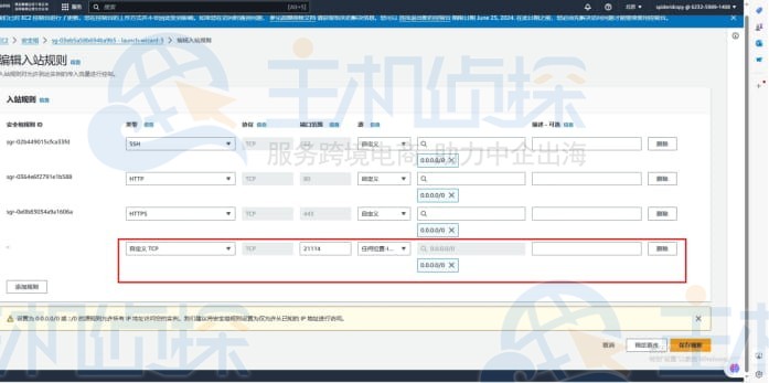 RustDesk安装前配置